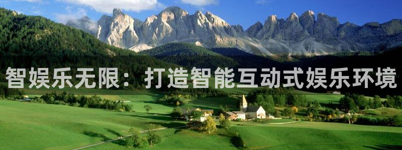 jdb电子娱乐官网：智娱乐无限：打造智能互动式娱乐环境